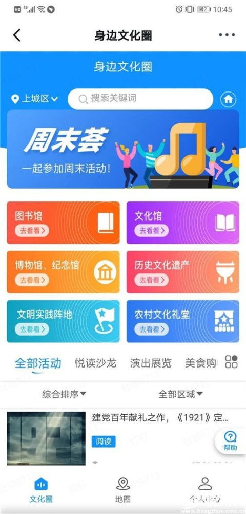數(shù)智杭宣系統(tǒng)一期上線，文化惠民場(chǎng)景點(diǎn)亮數(shù)字生活